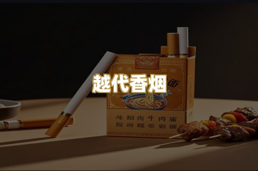 外烟爆珠